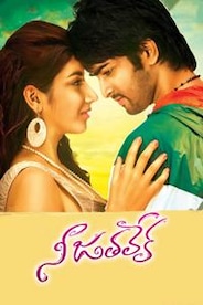 Nee Jathaleka