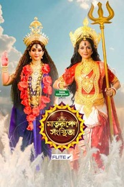 Matrirupeno Sansthita