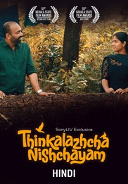 Thinkalazhcha Nishchayam (Hindi)