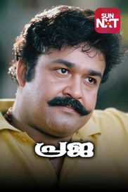 Praja
