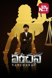 Vanchana