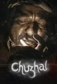 Chuzhal