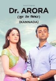 Dr. Arora (Kannada)