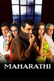 Maharathi