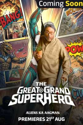 The Great Grand Superhero: Aliens Ka Aagman