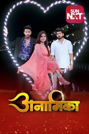 Anamika