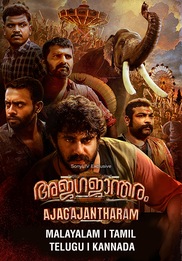 Ajagajantharam