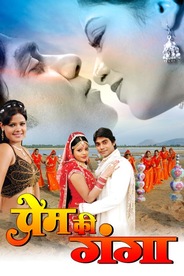 Prem Ki Ganga