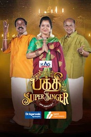 Bhakthi Super Singer