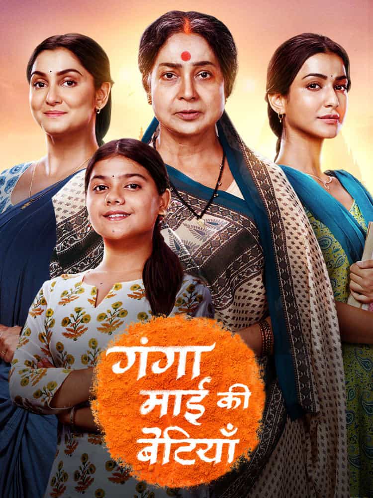 Ganga Mai Ki Betiyan