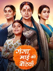 Ganga Mai Ki Betiyan