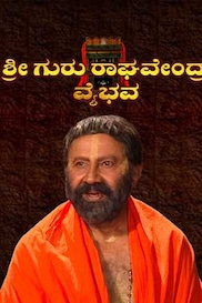 Guru Raghavendra Vaibhava