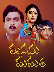 Manasu Mamatha