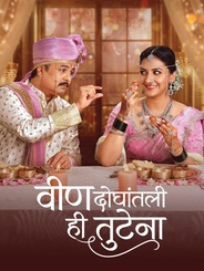 Veen Doghatli Hi Tutena