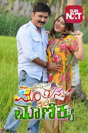 Mangana Kaili Manikya