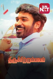 Thiruchitrambalam