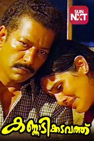 Kannadi Kadavathu