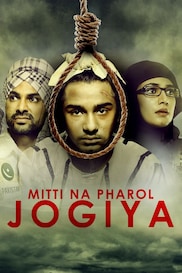 Mitti Na Pharol Jogiya