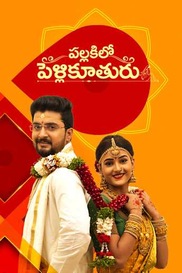 Pallakilo Pellikuturu