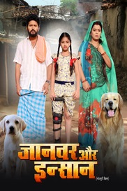 JANWAR AUR INSAN