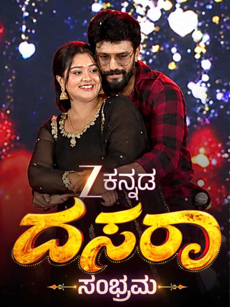 Zee Kannada Dasara Sambhrama