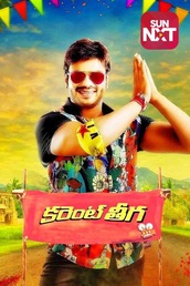 Current Theega
