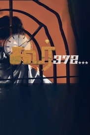 Koor372 - Tamil Dramatic Social Short Film