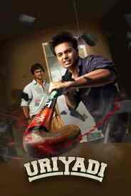 Uriyadi