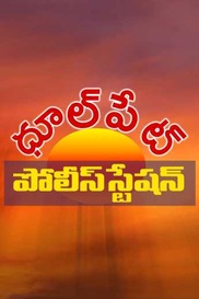 Dhoolpet Police Station