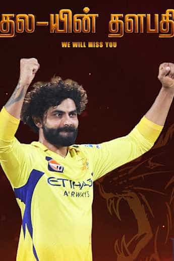 Thalayin Thalapathy - We Will Miss You