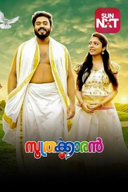 Soothrakkaran (2019)