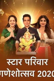 Star Parivaar Ganeshotsav 2020