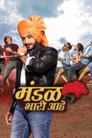 Mandal Bhari Aahe