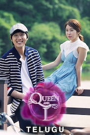 Queen and I in Telugu