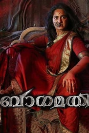 Bhaagamathie