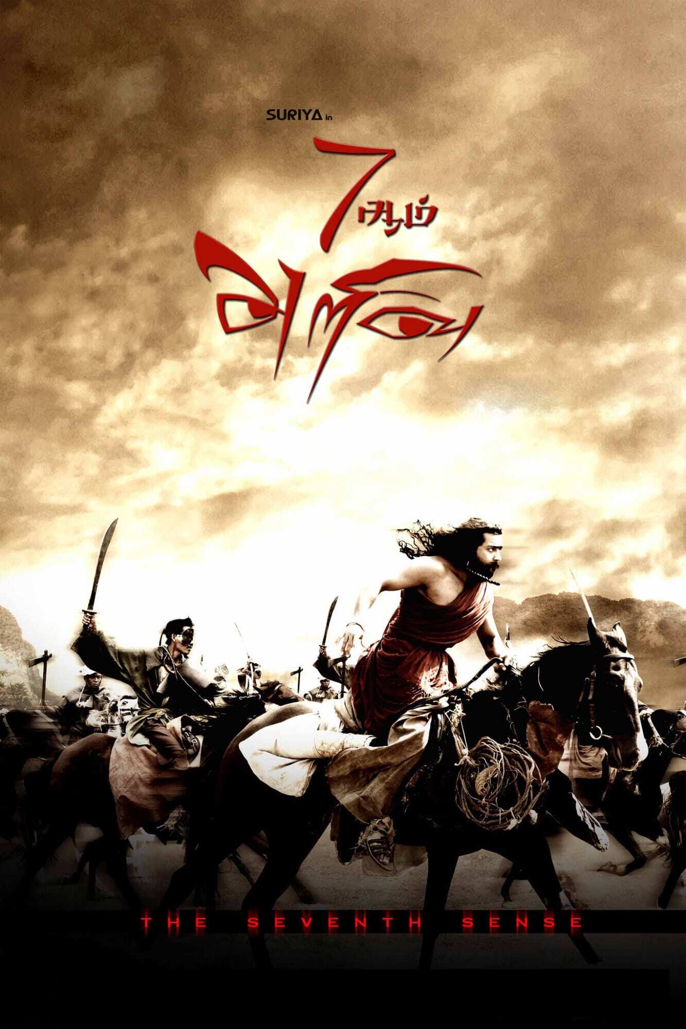 surya in 7am arivu hd wallpapers