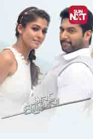 Thani Oruvan