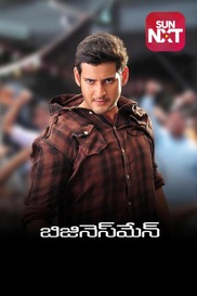 The Businessman (Telugu)