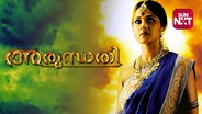 Arundhathi (Malayalam Dubbed)