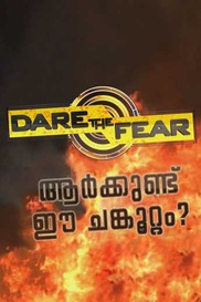 Dare The Fear - Aarkkund Ee Changhoottam