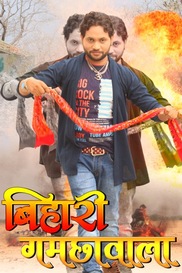 Bihari Gamchawala