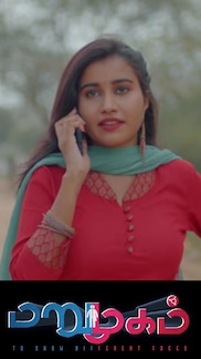 Marumugam | Tamil |  Social Awareness