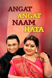 Angat Angat Naam Hata