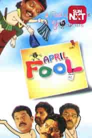 April Fool (Malayalam)