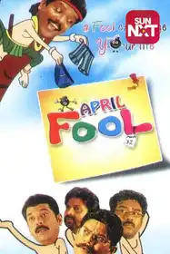 April Fool (Malayalam)