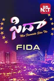 Fida Mee Favourite Star tho -15 Oct 17