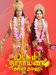 Lakshmi Narayana - Namo Namaha