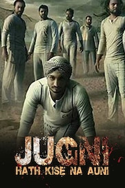 Jugni hath Kise Na Auni