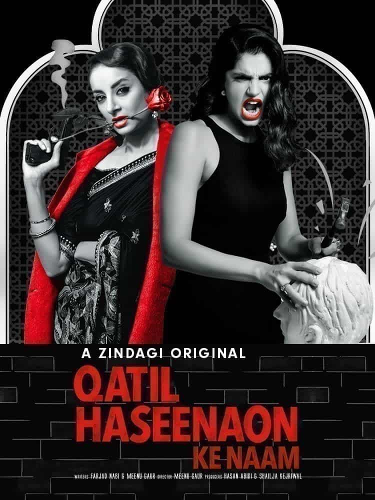 Qatil haseena discount pakistani full movie