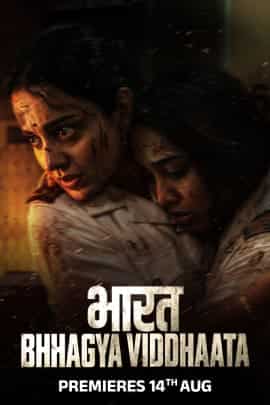 Bharat Bhhagya Viddhaata